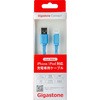 iPHONE・iPAD用・充電専用ケーブル Gigastone
