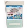 業務用エアコンフィルター 新北九州工業