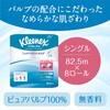 18276×8 クリネックス トイレットペーパー 長持ちロール 日本製紙クレシア 31287544