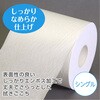 18276×8 クリネックス トイレットペーパー 長持ちロール 日本製紙クレシア 31287544