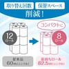 18276×8 クリネックス トイレットペーパー 長持ちロール 日本製紙クレシア 31287544