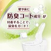 - エリエール消臭+トイレットティシュ エリエール 31294979
