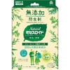 Naturalミセスロイドクローゼット・洋服ダンス用 白元アース