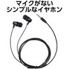 91872 カナル型イヤホン(イヤーピース付) アーテック[学校教材・教育玩具] 31296879