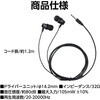 91872 カナル型イヤホン(イヤーピース付) アーテック[学校教材・教育玩具] 31296879