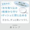 - ネピア鼻セレブティシュ 王子ネピア 31298436