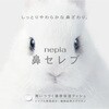 - ネピア鼻セレブティシュ 王子ネピア 31298436