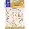 美肌マスク