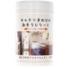 キッチンまわりのおそうじウエットシートボトル コーヨー化成
