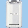 コントロール部材 換気扇スイッチ カバー付 Panasonic(パナソニック)