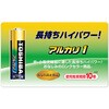 LR03AN 2BP 東芝アルカリ乾電池『アルカリ1』 単4形 東芝 82786509