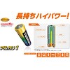 LR03AN 2BP 東芝アルカリ乾電池『アルカリ1』 単4形 東芝 82786509