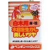 ペンギン シルバ ペンギンワックス