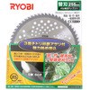 竹刈チップソー 京セラ(旧RYOBI電動工具)