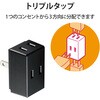 T-TR01-2300BK 電源タップ 3個口 2P 3方向に分配 トリプルタップ コンセント エレコム 31339184