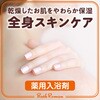 - バスロマン スキンケアタイプ アース製薬 31358234