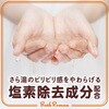 - バスロマン スキンケアタイプ アース製薬 31358234