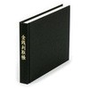 判取帳