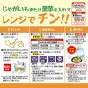 - 具材を選べる レンジで煮物 甘辛そぼろ煮 井村屋 31415137
