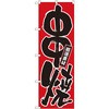 串焼き