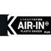 ER-100AB(36571) AIR-IN(エアイン) ブラック PLUS(プラス)[文具] 31424183