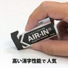 ER-100AB(36571) AIR-IN(エアイン) ブラック PLUS(プラス)[文具] 31424183