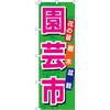 苗 種
