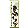 のぼり 天ざる からりと揚がった天ぷらとのどごし自慢のそば P・O・Pプロダクツ