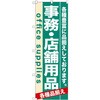 店舗用品