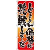 取扱店