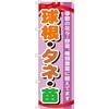 のぼり 球根・タネ・苗 季節の花々・野菜、種類豊富に揃えてます P・O・Pプロダクツ