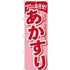 あかすり