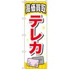 テレホンカード