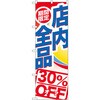 看板・POP・掲示用品カテゴリ