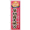 のぼり ラブラブプラン貸切露天風呂 二人だけの特別な時を過ごす P・O・Pプロダクツ