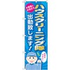のぼり ハウスクリーニング隊出勤致します!お客様のお役立ち P・O・Pプロダクツ