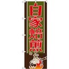 SNB-1104 �̂ڂ� �������� P�EO�EP�v���_�N�c 31463967