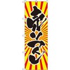 のぼり 売りつくし P・O・Pプロダクツ