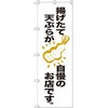 SNB-2139 �̂ڂ� �g�����ēV�Ղ炪�����̂��X�ł��B P�EO�EP�v���_�N�c 31469156
