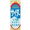 サイダー