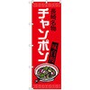 SNB-3340 �̂ڂ� ���薼�� �`�����|�� P�EO�EP�v���_�N�c 31473207