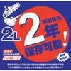 - 2サイクルエンジン専用 混合燃料 (開封後2年保存) YAMAZEN(山善) 31474197