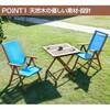 MFT-88192/MFC-259D(BL) フォールディングガーデンテーブル&チェア(3点セット) YAMAZEN(山善) 31474599