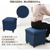 ALS-38(NV) 脚付き 収納スツール YAMAZEN(山善) 31475588