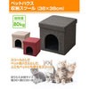 PSS-38(RD) ペットハウス&収納スツール YAMAZEN(山善) 31475658