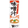 生みそタイプみそ汁 ゆうげ 徳用10食入 1箱(181g×5袋) 永谷園 【通販