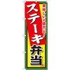 SNB-858 �̂ڂ� ��������������R!�X�e�[�L�ٓ� P�EO�EP�v���_�N�c 31477102