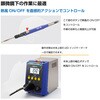 FR850-81 マイクロホットエアー HAKKO(白光) 31490701