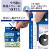 TF-800(82627) ねじりっこ(カッター付) PLUS(プラス)[文具] 31510788