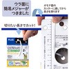 TF-800(82643) ねじりっこ(カッター付) PLUS(プラス)[文具] 31510797